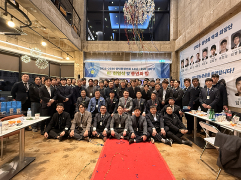 포항 양덕동청년회 신구 회장 이취임식 개최