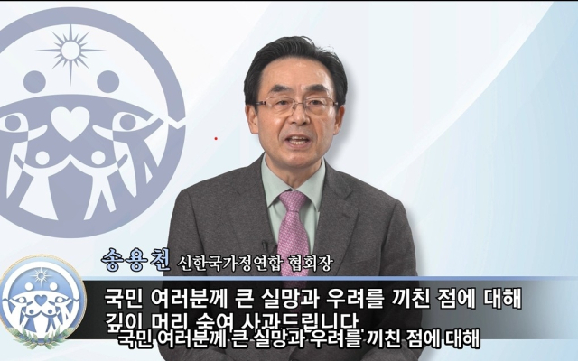 송용천 세계평화통일가정연합 한국협회장