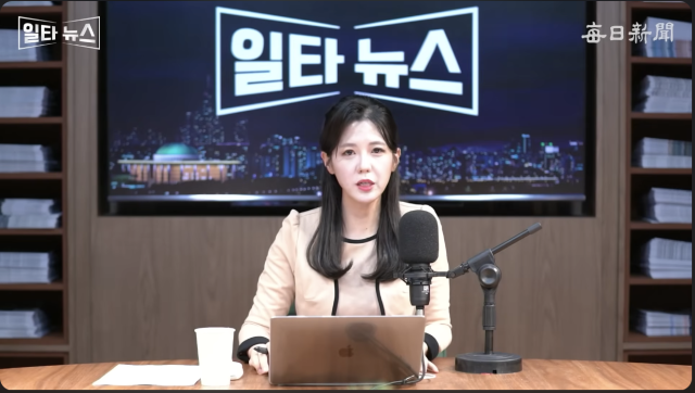 진행자 조정연 아나운서. 매일신문 유튜브 