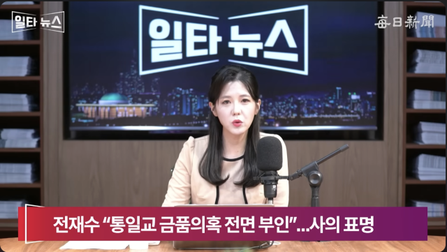진행자 조정연 아나운서. 매일신문 유튜브 