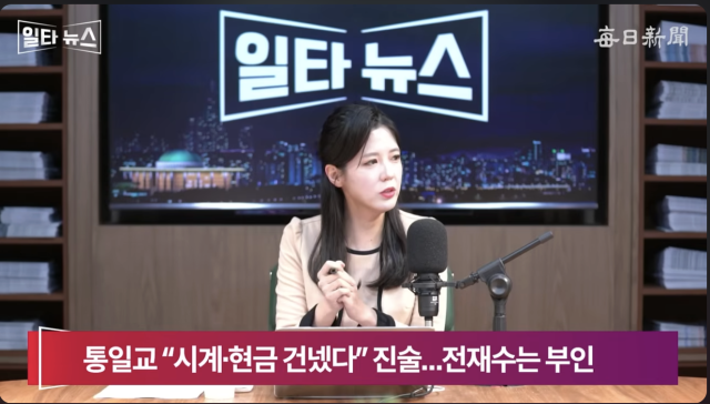 진행자 조정연 아나운서. 매일신문 유튜브 