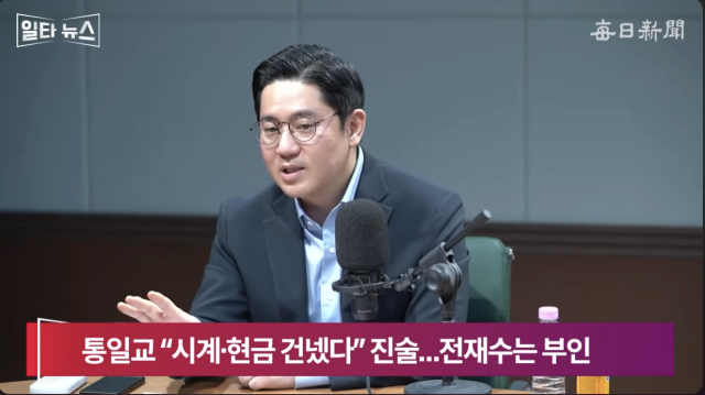 이민찬 국민의힘 미디어특위 부위원장. 매일신문 유튜브 