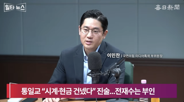 이민찬 국민의힘 미디어특위 부위원장. 매일신문 유튜브 