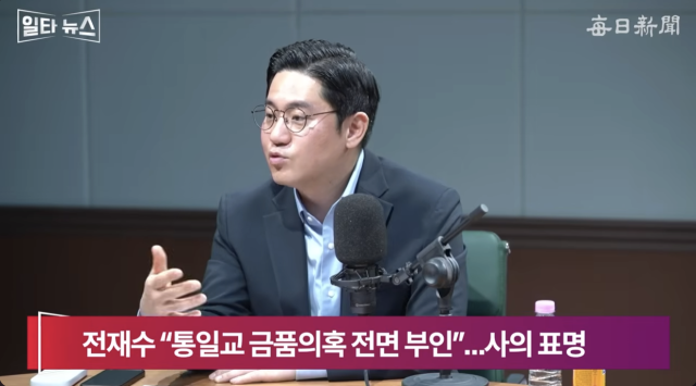 이민찬 국민의힘 미디어특위 부위원장. 매일신문 유튜브 