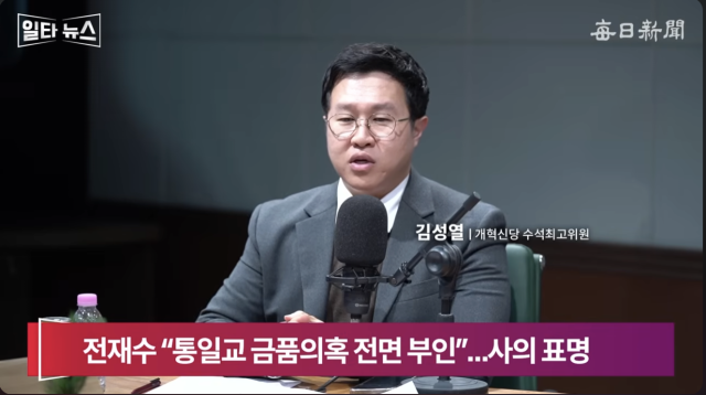 김성열 개혁신당 수석최고위원. 매일신문 유튜브 