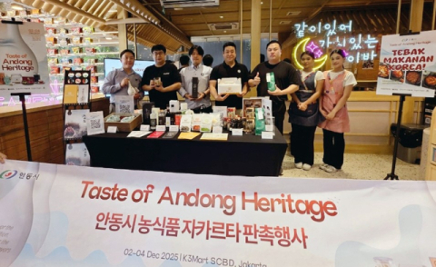 안동시, 인도네시아서 '안동 농식품 판촉전' 성료