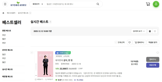 예스24(Yes24) 홈페이지