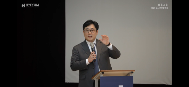 이재우 혜윰교육 대표가 칠곡 지역 예비 고등학생과 학부모들을 대상으로 