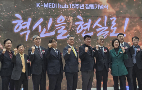 '혁신을 현실로' 케이메디허브, 창립 15주년 개최 