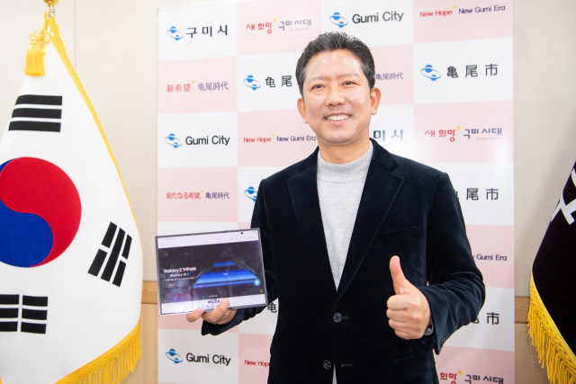 김장호 구미시장이 구미사업장에서 전량 생산하는 갤럭시Z 트라이폴드(Tri-Fold) 출시에 환영의 인사와 이재용 삼성전자 회장에게 감사의 인사를 SNS를 통해 전했다. 김장호 구미시장 SNS