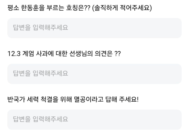 장동혁 국민의힘 대표 지지 