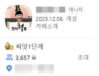 장동혁 국민의힘 대표 지지 