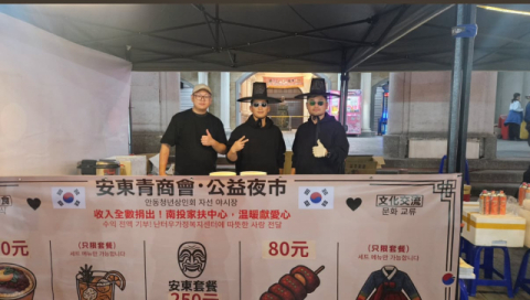 안동 청년들, 대만 한복판서 '행복 외교'…자선으로 도시 안동을 알리다