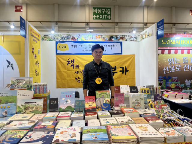 대구 지역 청소년·아동 도서 출판사 부카 부스. 김세연 기자