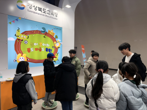 경북교육청, '늘봄지원실장 워크숍' 개최… 초등 늘봄학교 운영 점검