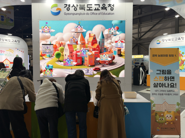 경북교육청이 교육부 주관 