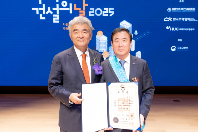 삼구건설 최병호 대표, 주택건설의 날 행사서 금탑산업훈장 수상