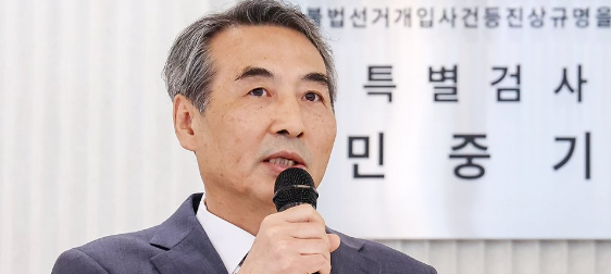 '통일교 편파 수사' 민중기 특검 직무유기 혐의 수사 착수