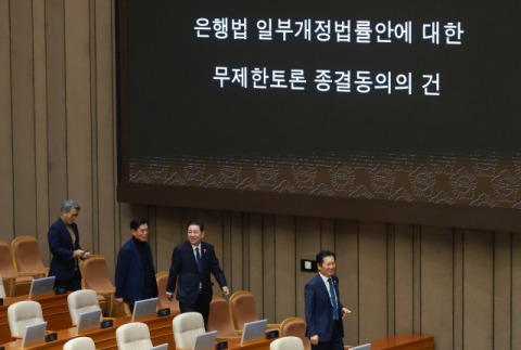 與, 투표로 필버 강제 종료…은행법 개정안 본회의 통과