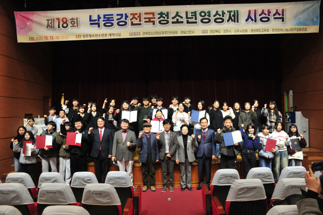 전국 청소년 500여 명 참가 제18회 상주 낙동강전국청소년영상제 성료…