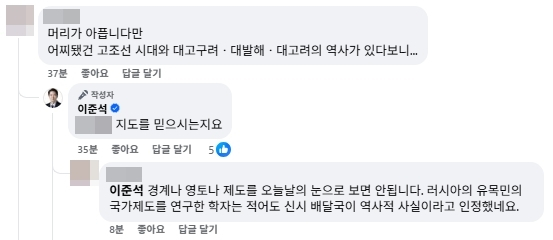 이준석 개혁신당 대표 페이스북