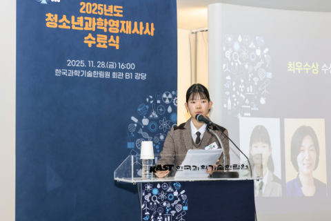 김천 링컨고 성다현, 한림원 생명과학분야 '최우수 멘티' 선정