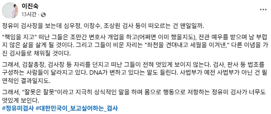 이진숙 전 방송통신위원장 페이스북