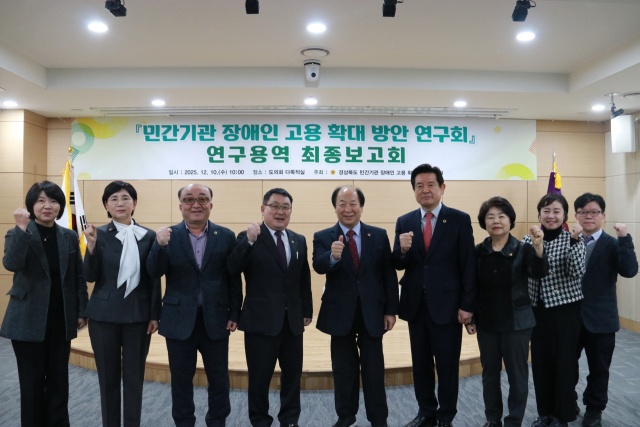 민간 중심 장애인 고용 확대…경북도의회 연구단체 제시