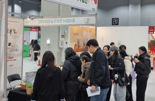 한부각농업법인회사 부스에 많은 관람객들이 몰리고 있다. 영주시 제공