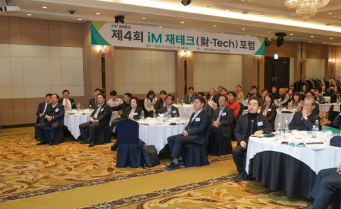 iM뱅크, 제4회 'iM 재테크 포럼' 개최…가치투자·밸류업 인사이트 공유