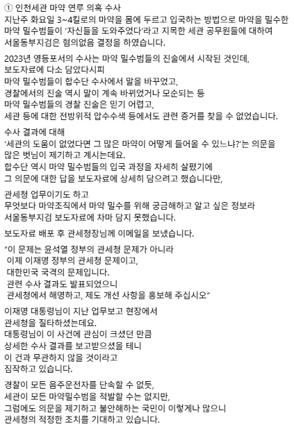 임은정 서울동부지검장 페이스북