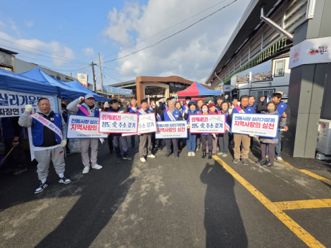 바르게살기운동 청도군협의회=사랑의 짜장면 나눔 봉사활동