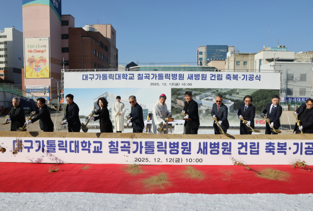12일 대구가톨릭대학교 칠곡가톨릭병원 새벙원 건립 축복·기공식이 열렸다.