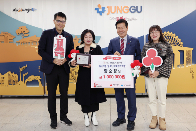 양순정(왼쪽 두 번째) 씨가 지난 11일 대구 중구청에서 열린 나눔리더 가입식을 마친 뒤 관계자들과 기념촬영을 하고 있다. 대구사회복지공동모금회 제공