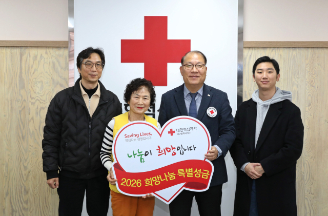 김영예(왼쪽 두 번째) 씨 가족들이 기부금을 전달한 뒤 기념촬영을 하고 있다. 대한적십자사 대구지사 제공