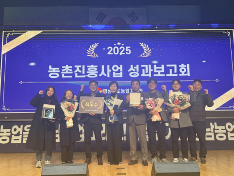 밀양시, 2025년 농촌진흥사업 경남도 평가 '최우수상' 수상