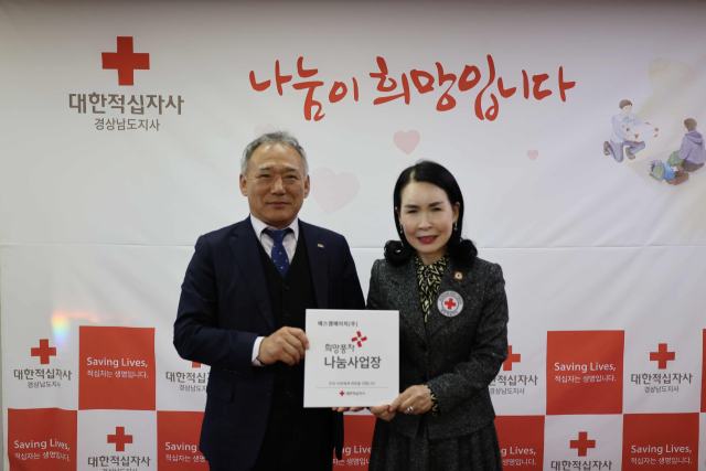 SMH㈜(대표이사 정장영)가 적십자 희망풍차 나눔사업장 6,500호점으로 선장돼 명패 전달식을 받았다.