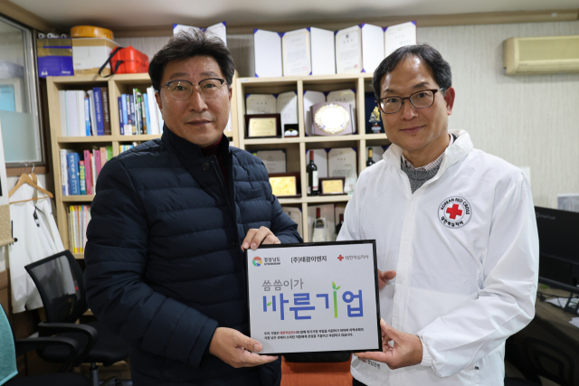 ㈜태광이엔지의 씀씀이가 바른기업 460호 명패 전달식 사진.