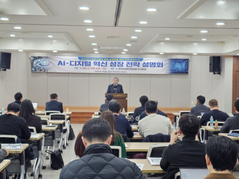 성서산단, AI·디지털 전환 전략으로 제조 경쟁력 높인다