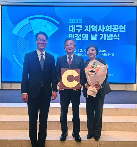 데레사신협, 5년 연속 '지역사회공헌 인정기업(ESG)' 선정