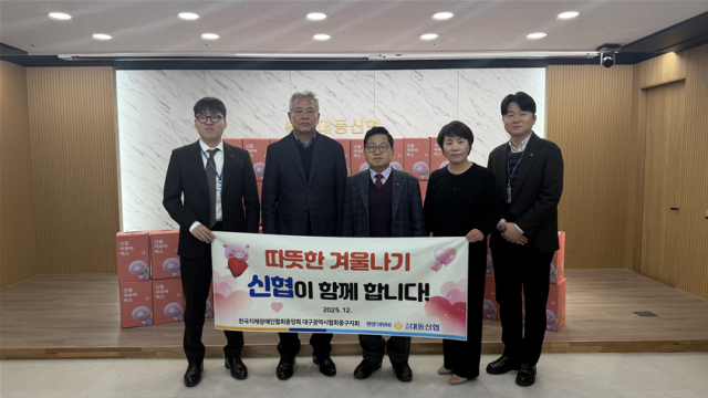 대구대동신협, 대구지체장애인협회 중구지회에 '어부바 박스' 50개 전달