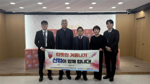 대구대동신협, 대구지체장애인협회 중구지회에 '어부바 박스' 50개 전달