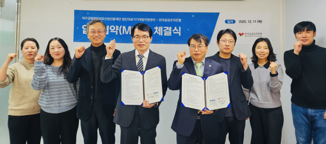 케이메디허브, 한국공공조직은행과 인체조직 기증 및 인체조직 활용 연구 협력위해 맞손