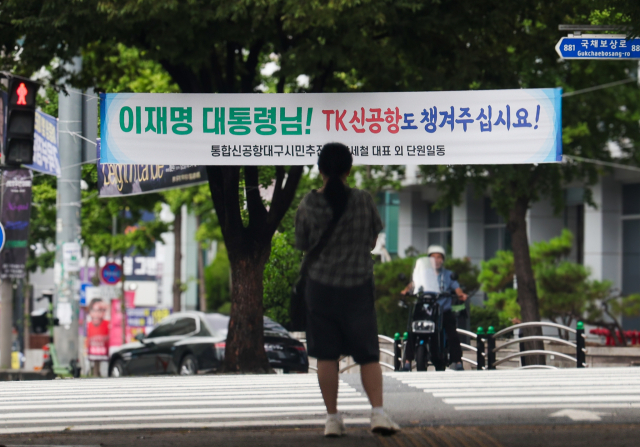 '국비 0월' TK신공항, 영호남 연대로 뚫는다…광주 軍공항 이전 TF 17일 가동