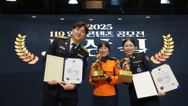 대구소방안전본부는 소방청 주관 제1회 