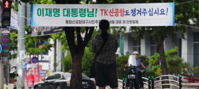 '국비 0원' TK신공항, 영호남 연대로 실마리 풀까?