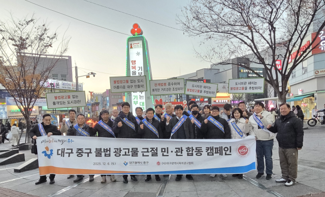 대구옥외광고협회 동성로서 '불법간판 근절 캠페인' 