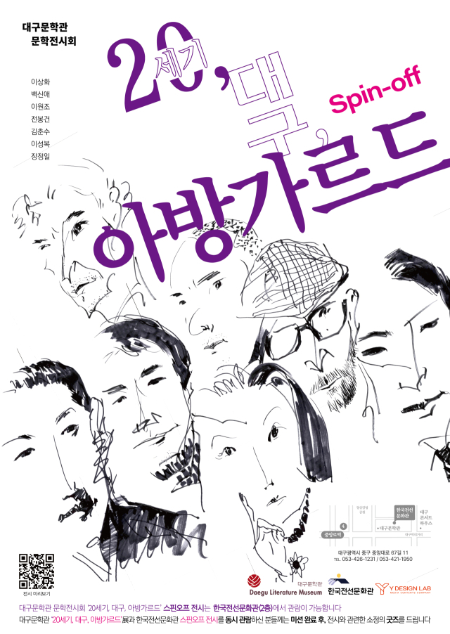 2025 문학전시회 