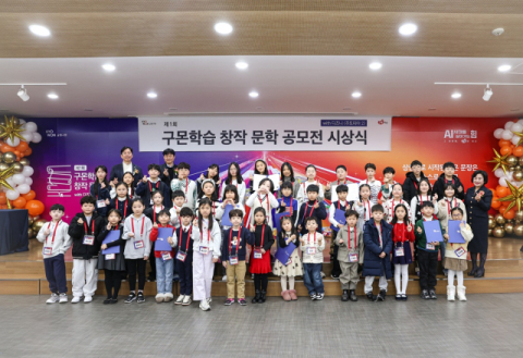 구몬학습, 초등생 대상 첫 창작 문학 공모전 시상식 열어