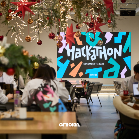 여기어때, AI 활용 해커톤 개최…업무 효율·서비스 개선 아이디어 발굴